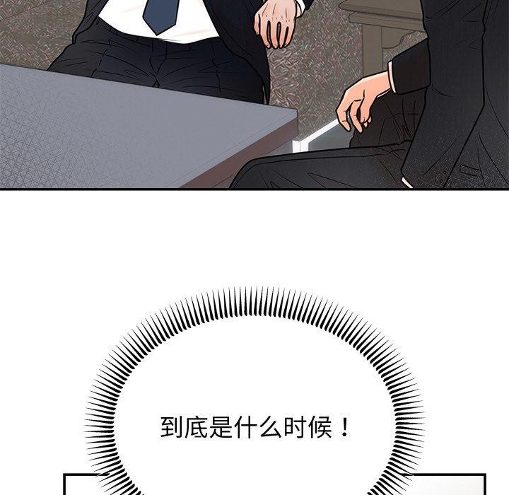 婚姻束缚第12話