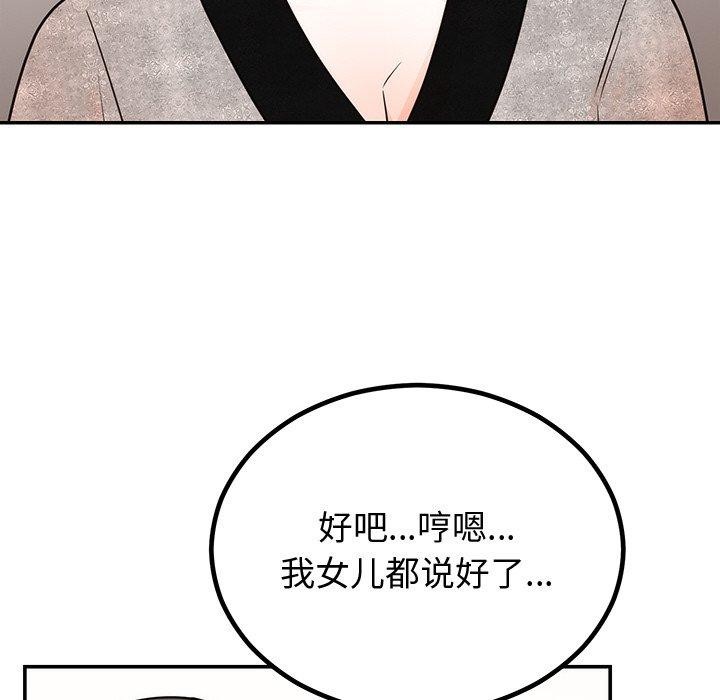 婚姻束缚第12话