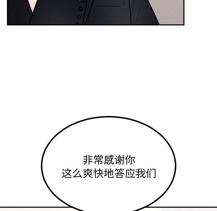 婚姻束缚第12话