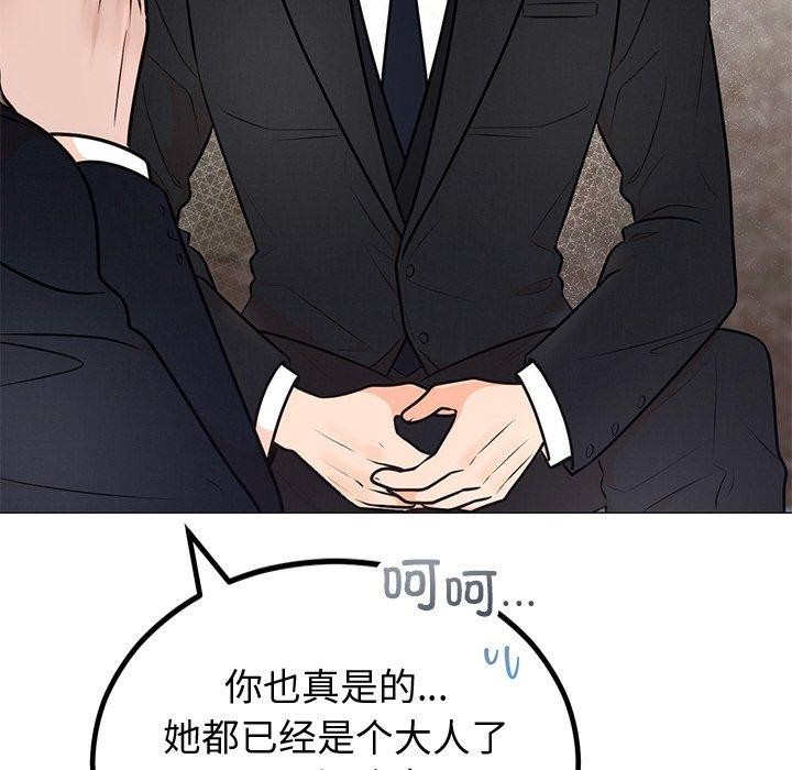 婚姻束缚第12話