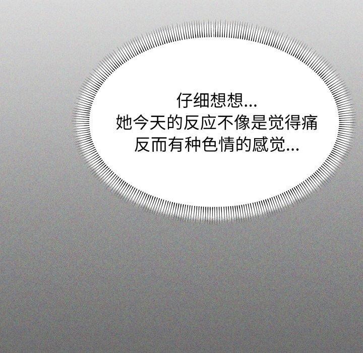 缺德邻居难相处第13話