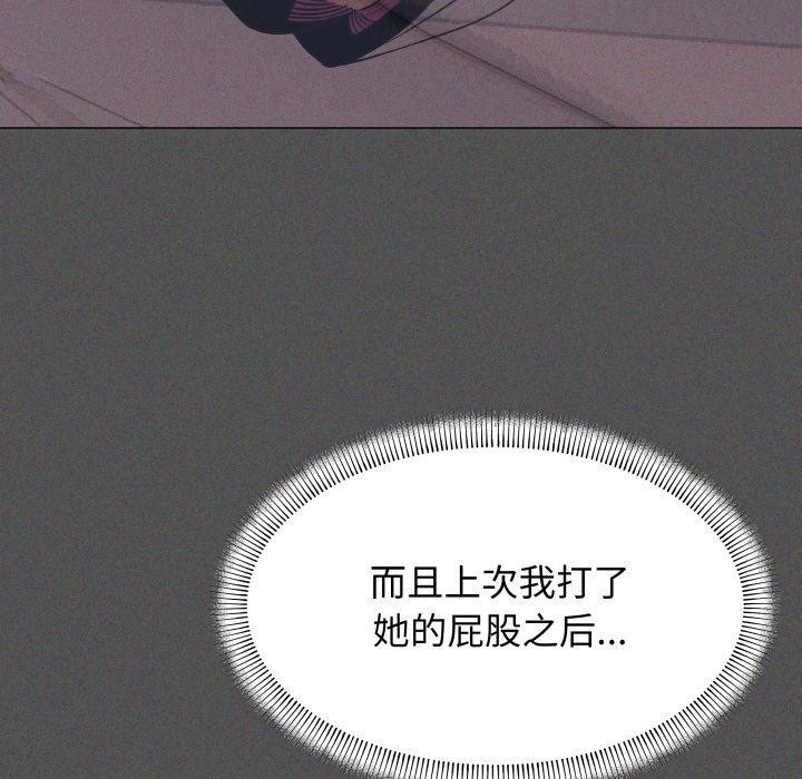 缺德邻居难相处第13话