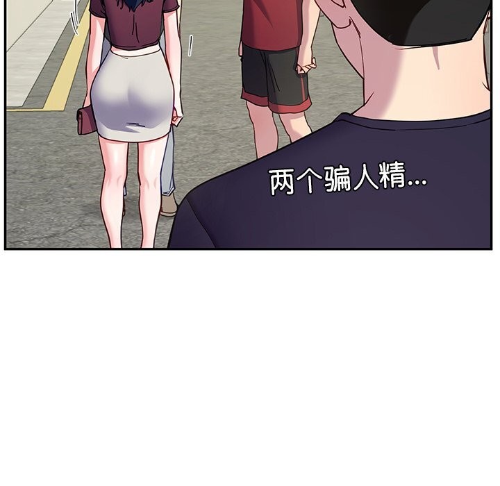 后宫之王第14話