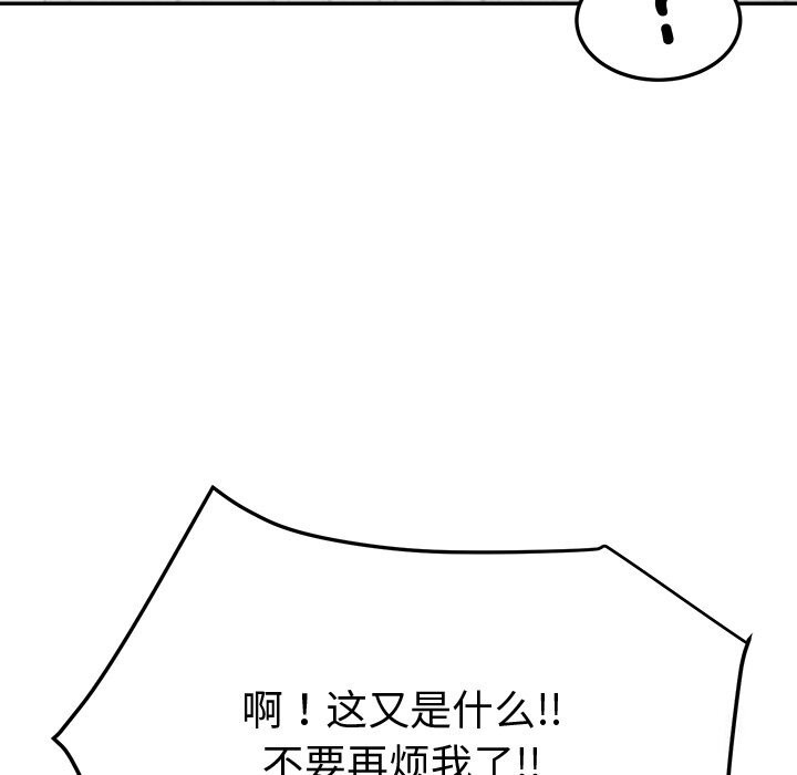 后宫之王第14話