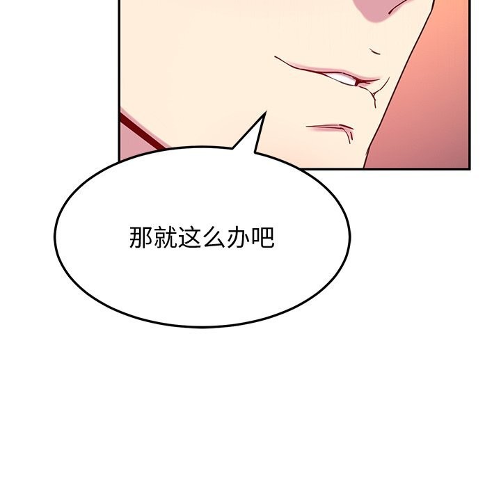 后宫之王第14話