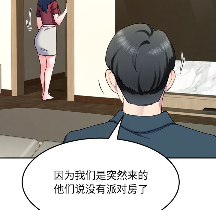 后宫之王第14話