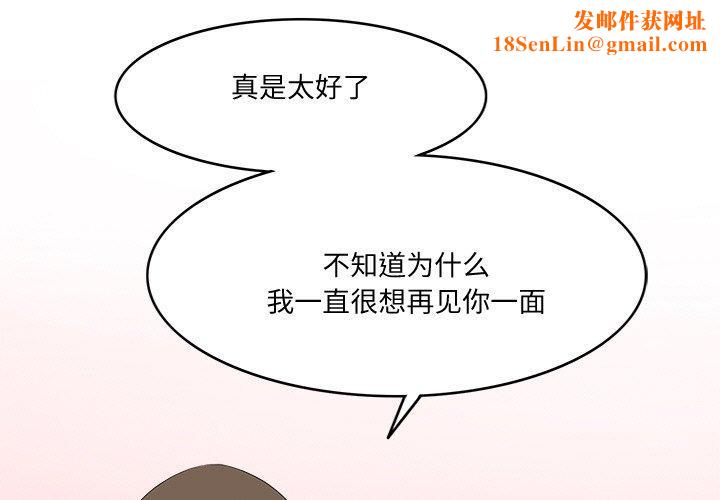 回到过去爱上你第18話