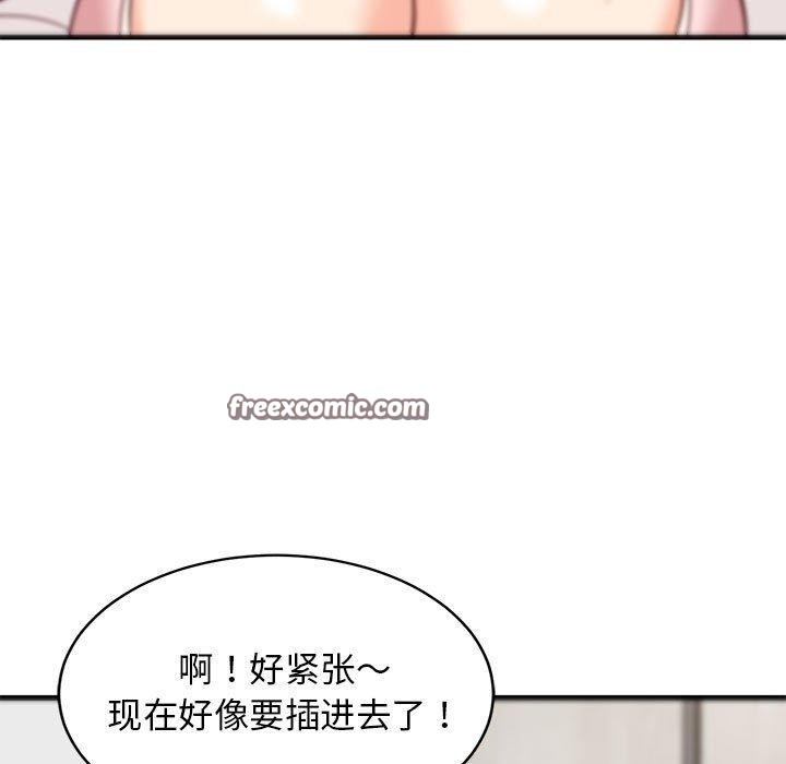 难缠姐妹偏要和我同居第24話