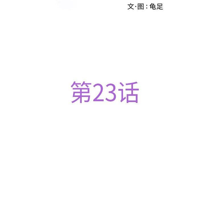 极乐之神第23話