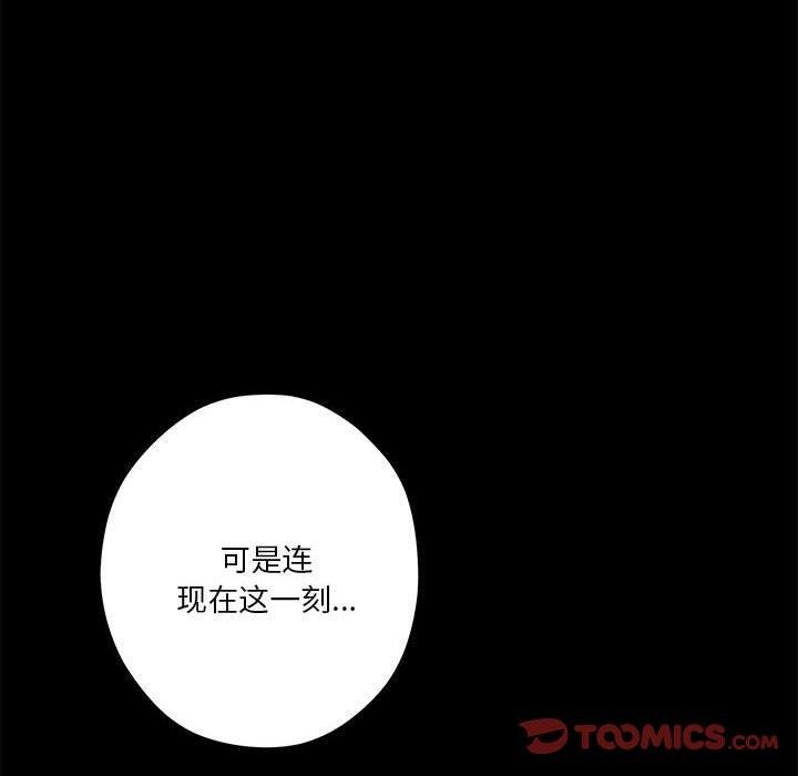 极乐之神第23話