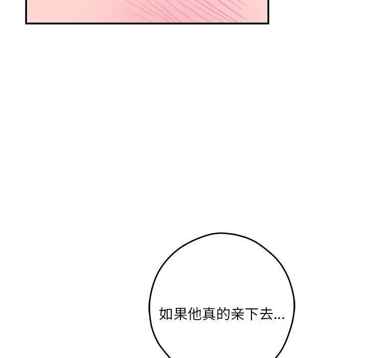 极乐之神第23話