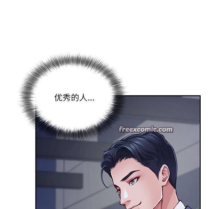 极乐之神第23话