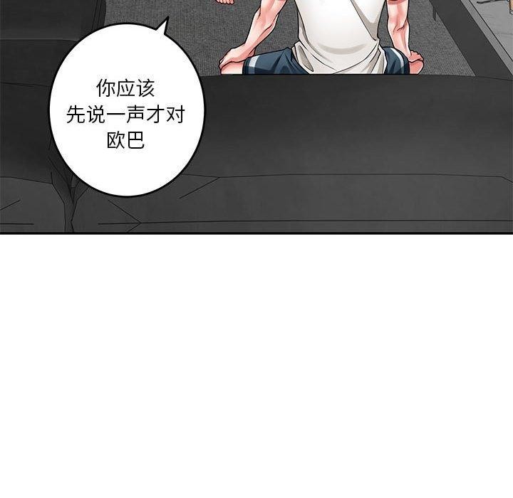 极乐之神第23話