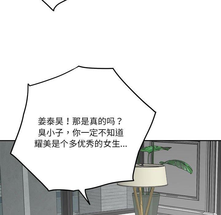 极乐之神第23話