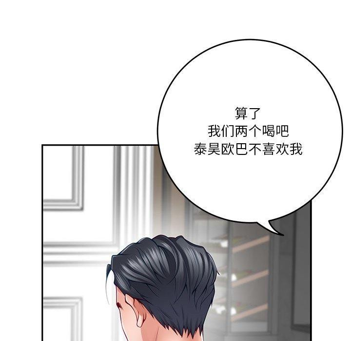 极乐之神第23話