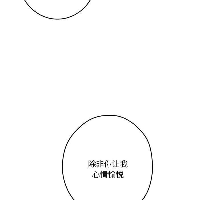 极乐之神第23话