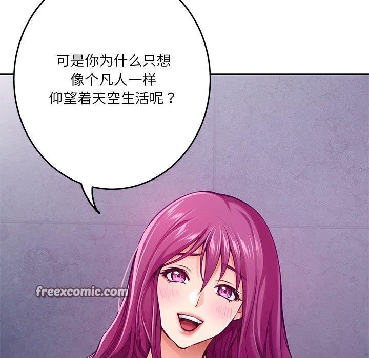 极乐之神第23話