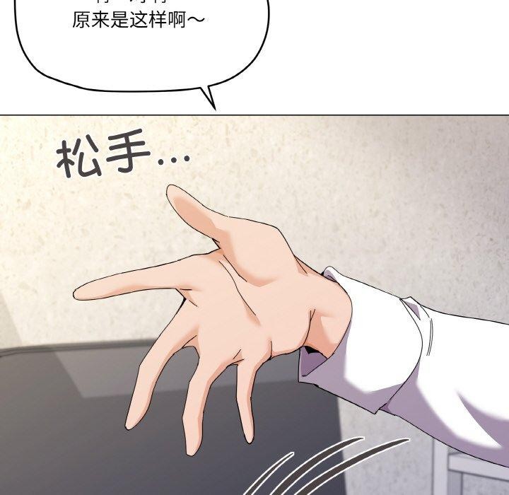 家人之间这样不好吧第26話