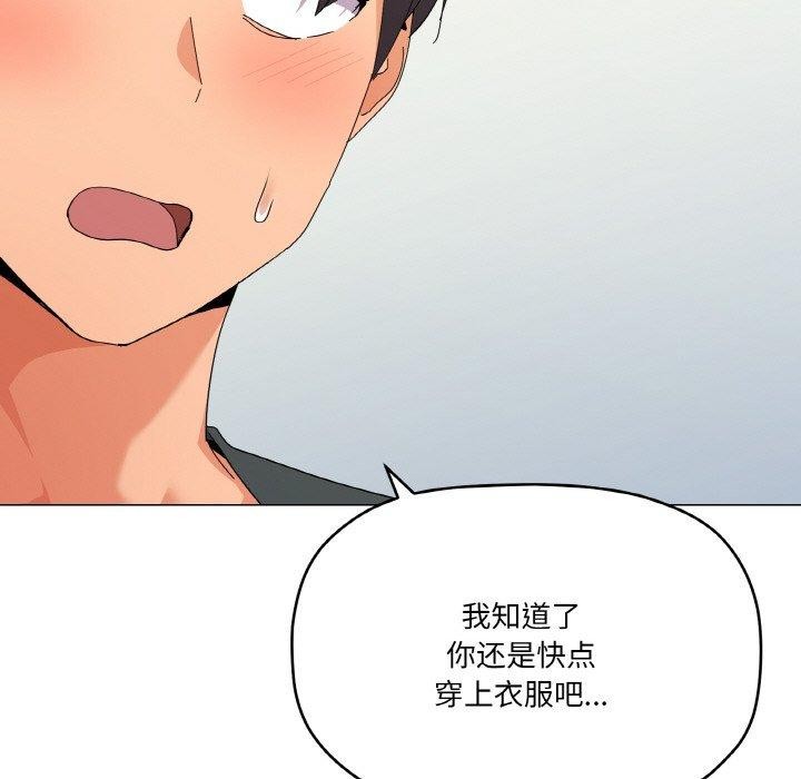 家人之间这样不好吧第26话