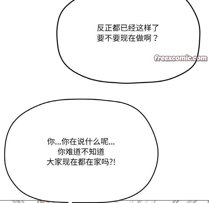 家人之间这样不好吧第26话