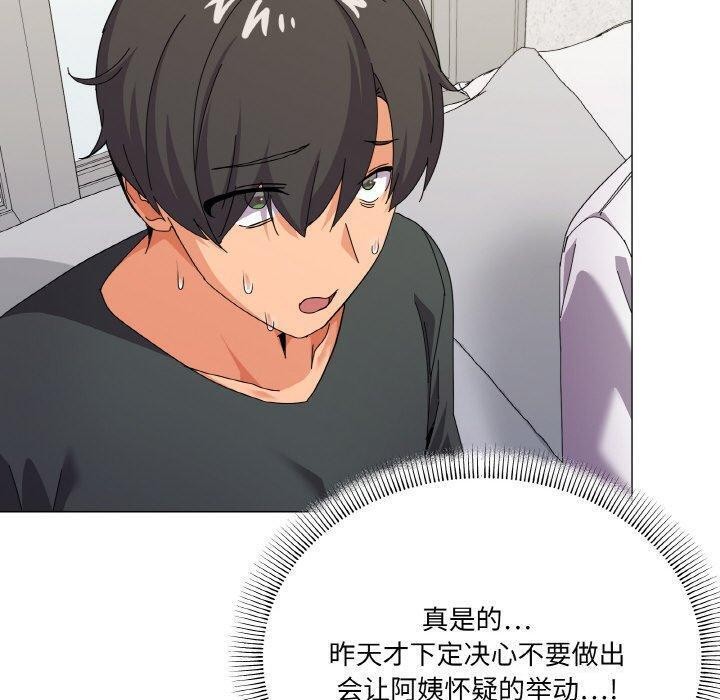 家人之间这样不好吧第26話