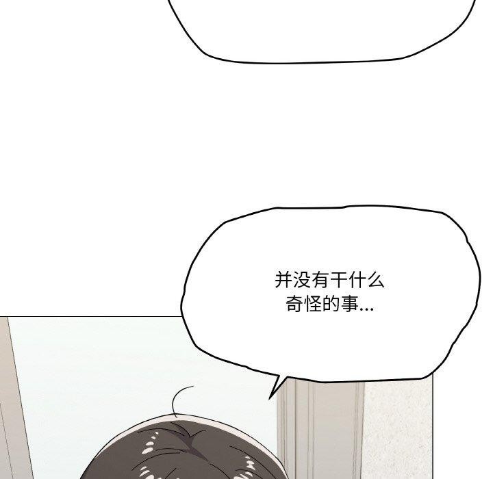 家人之间这样不好吧第26話