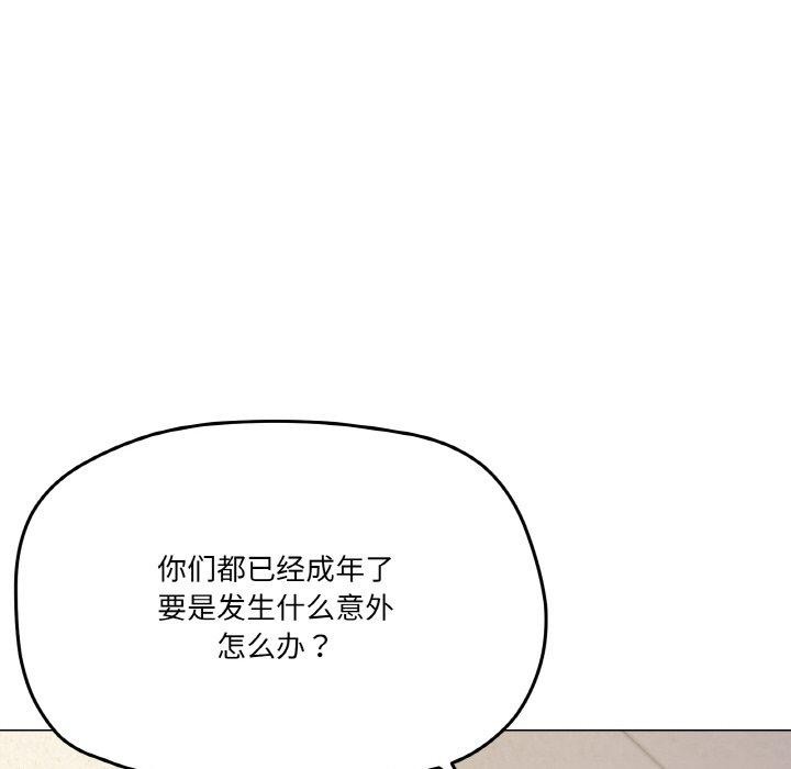 家人之间这样不好吧第26话