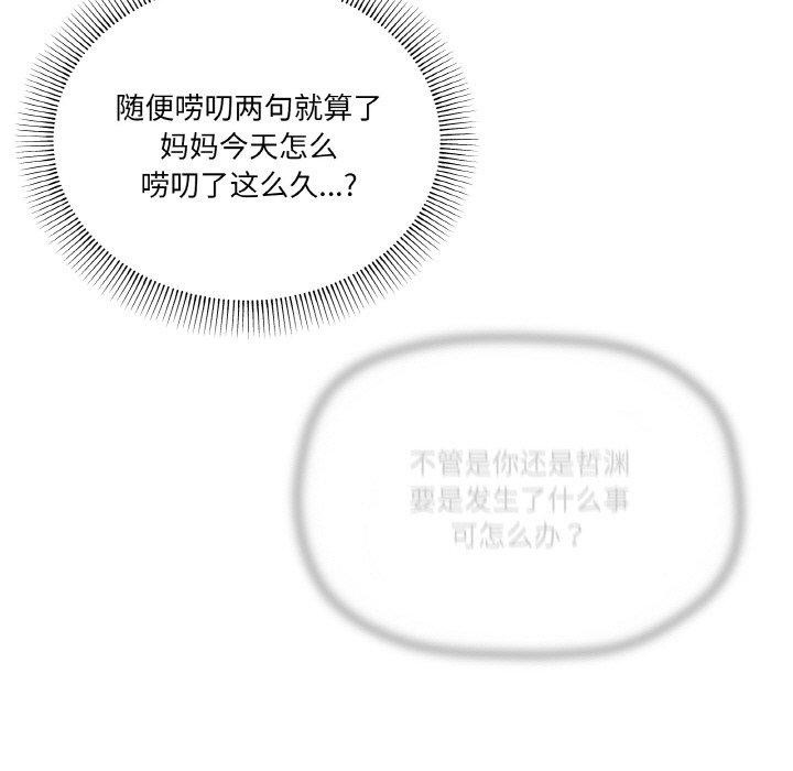 家人之间这样不好吧第26话