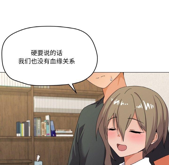 家人之间这样不好吧第26話