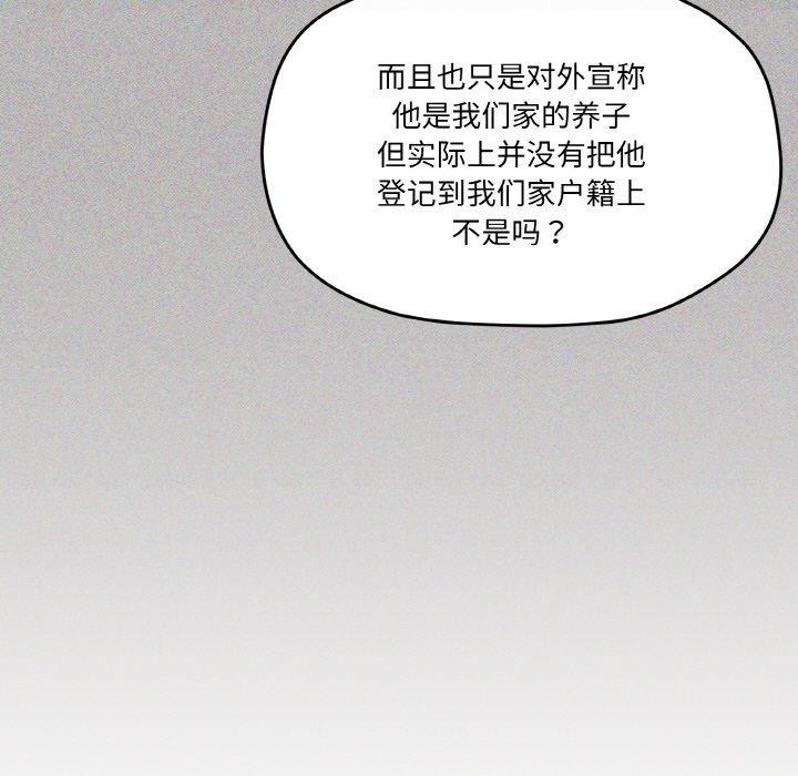 家人之间这样不好吧第26話