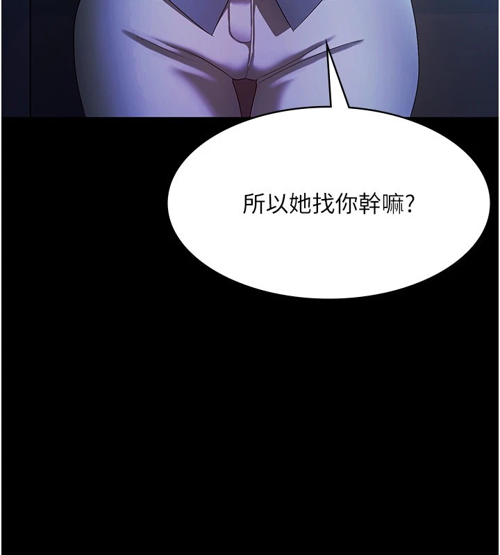 老闆娘的诱惑第34話-你下面好像準備好被訓囉