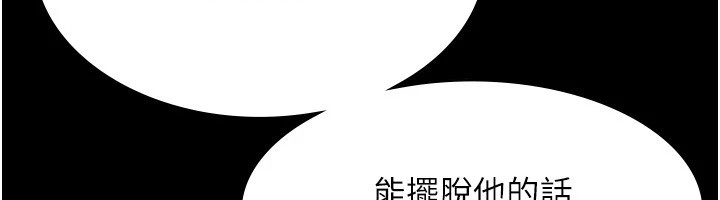 老闆娘的诱惑第34話-你下面好像準備好被訓囉