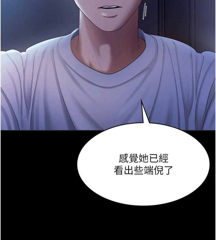 老闆娘的诱惑第34話-你下面好像準備好被訓囉