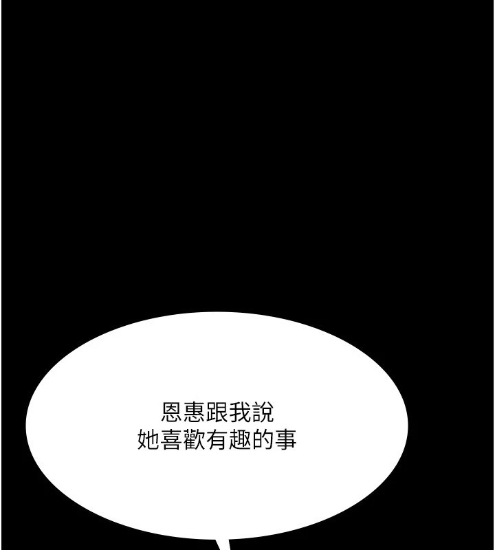 老闆娘的诱惑第34話-你下面好像準備好被訓囉