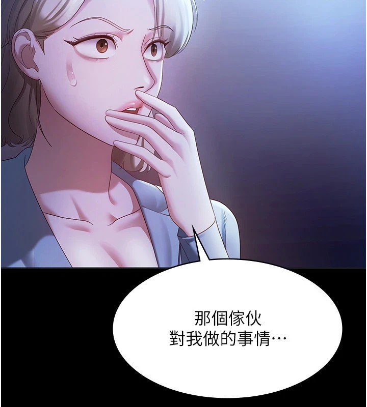 老闆娘的诱惑第34話-你下面好像準備好被訓囉