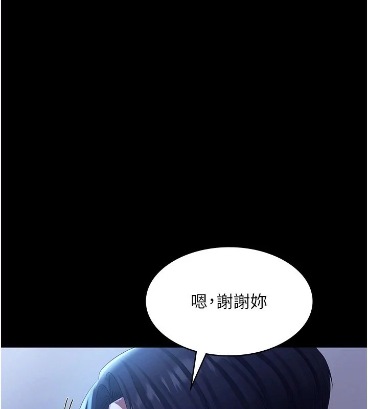 老闆娘的诱惑第34話-你下面好像準備好被訓囉