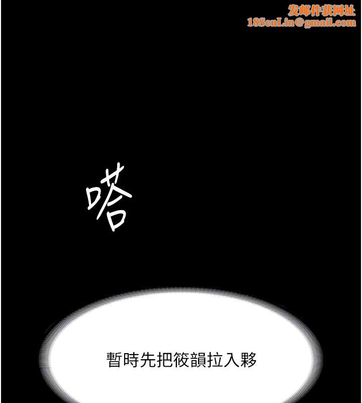 老闆娘的诱惑第34話-你下面好像準備好被訓囉