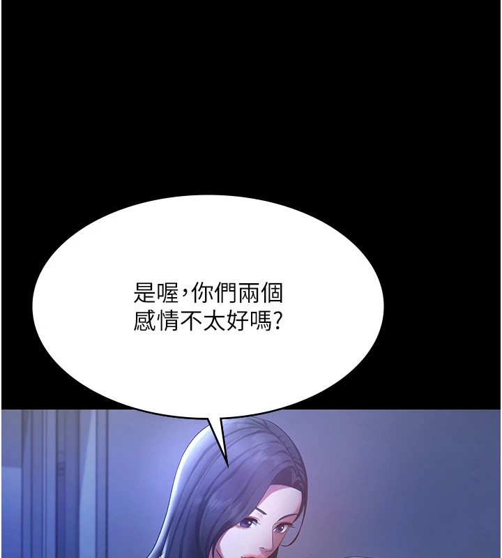 老闆娘的诱惑第34話-你下面好像準備好被訓囉