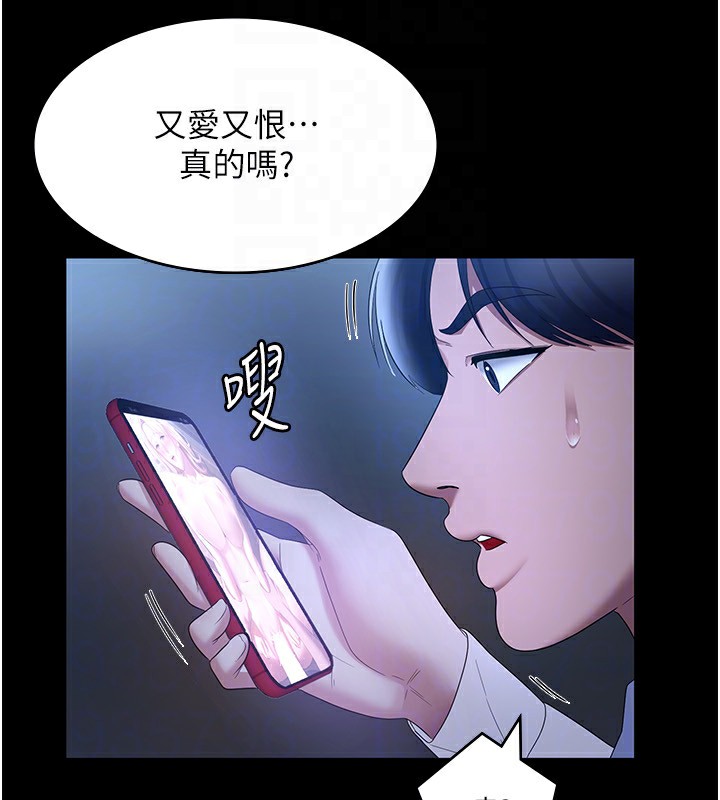老闆娘的诱惑第34話-你下面好像準備好被訓囉