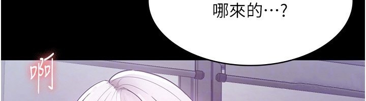 老闆娘的诱惑第34話-你下面好像準備好被訓囉