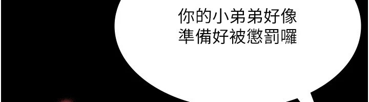 老闆娘的诱惑第34話-你下面好像準備好被訓囉