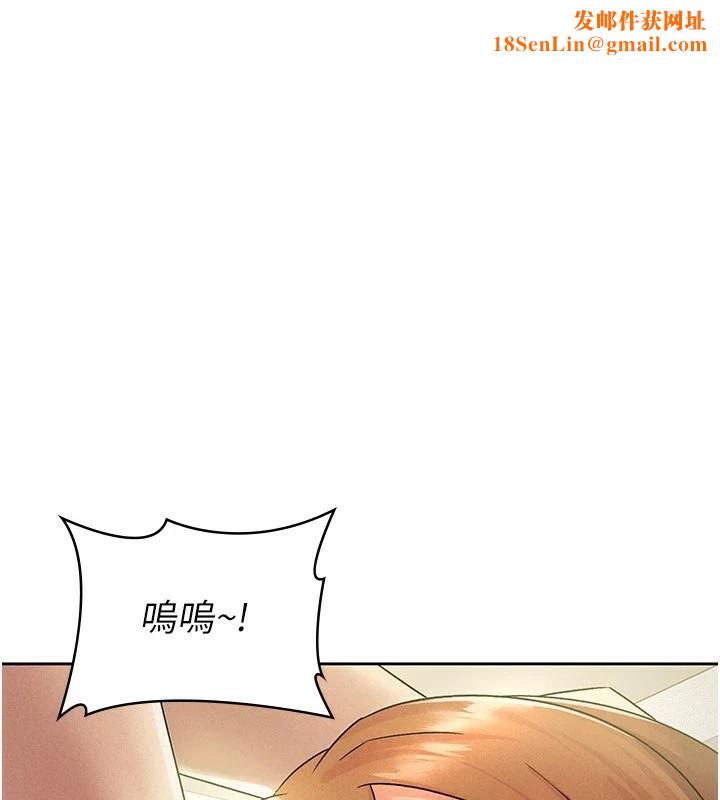 税金女友第19話-你那裡都準備好了