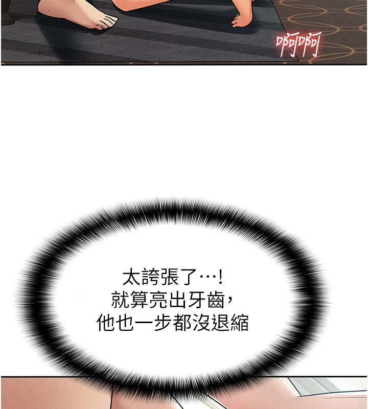 税金女友第19話-你那裡都準備好了