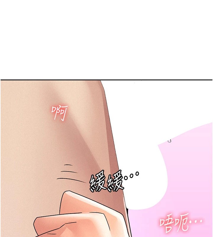 税金女友第19話-你那裡都準備好了