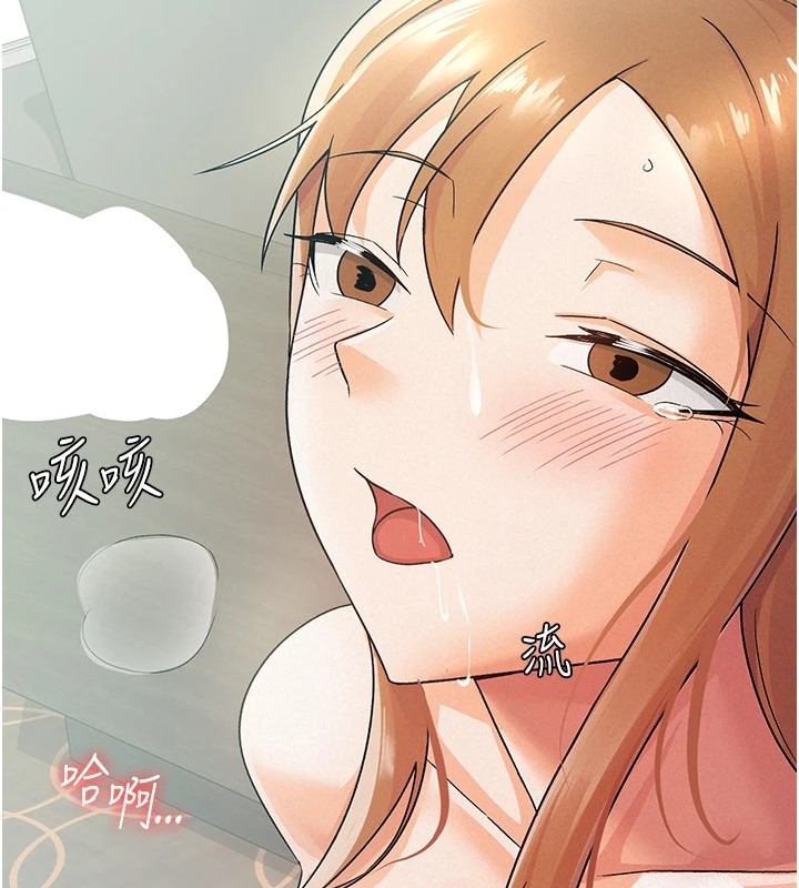 税金女友第19話-你那裡都準備好了