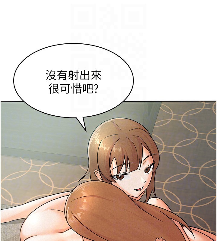 税金女友第19話-你那裡都準備好了