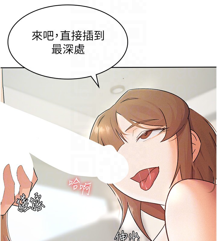 税金女友第19話-你那裡都準備好了