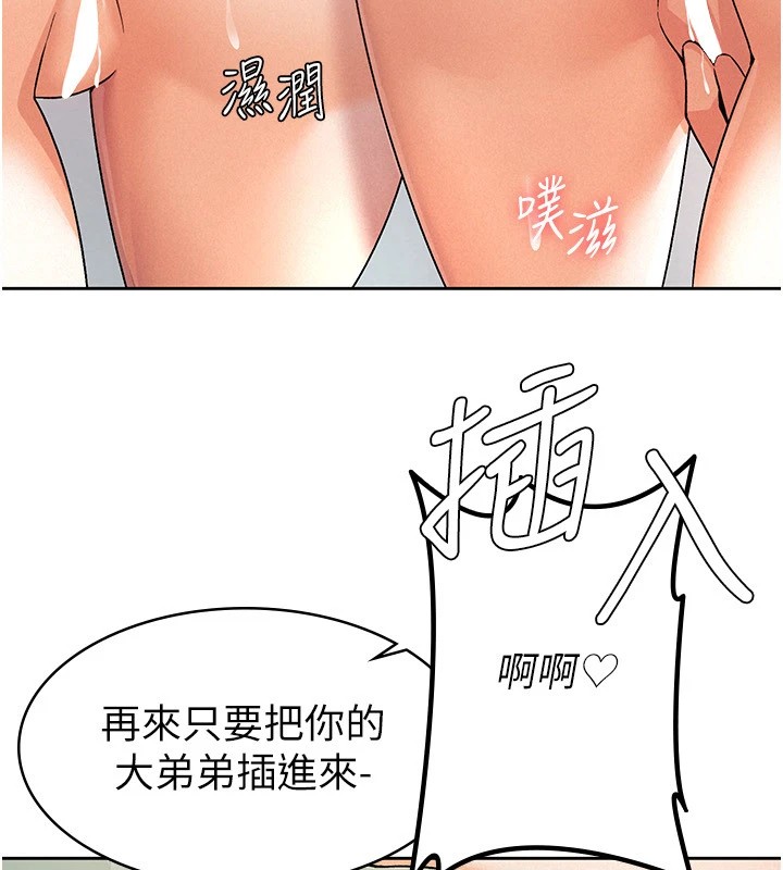 税金女友第19話-你那裡都準備好了