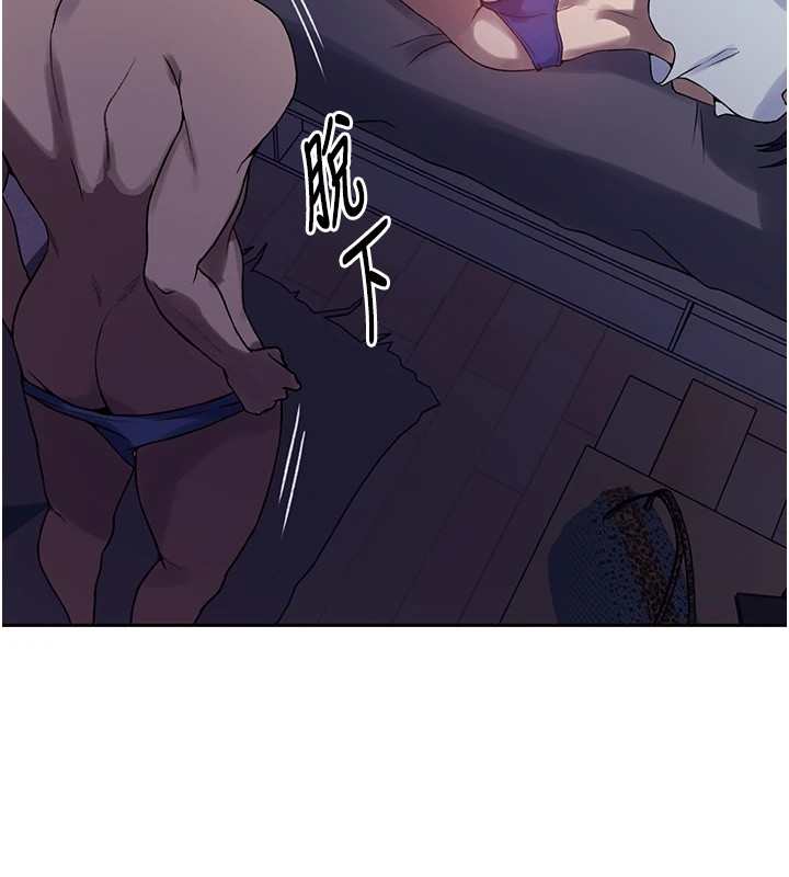 秘密教学第249話-幫妳的鮑鮑解套