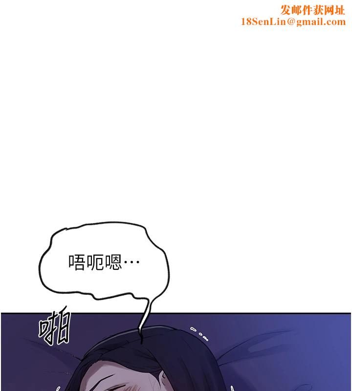 秘密教学第249話-幫妳的鮑鮑解套